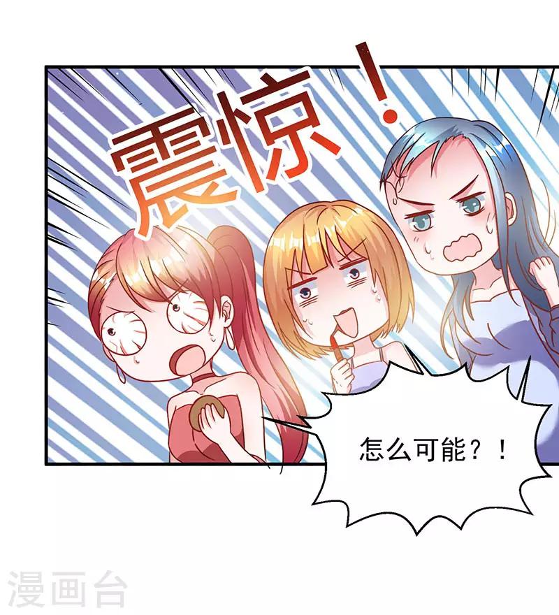 第3话 史上最快闪婚-第3话