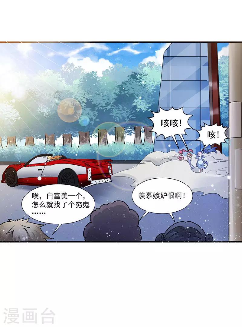 第3话 史上最快闪婚-第3话