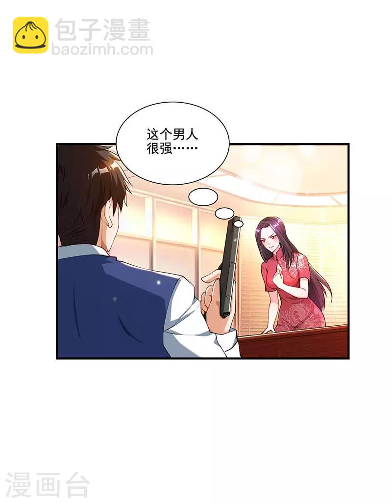 第21话 引蛇出洞-第21话