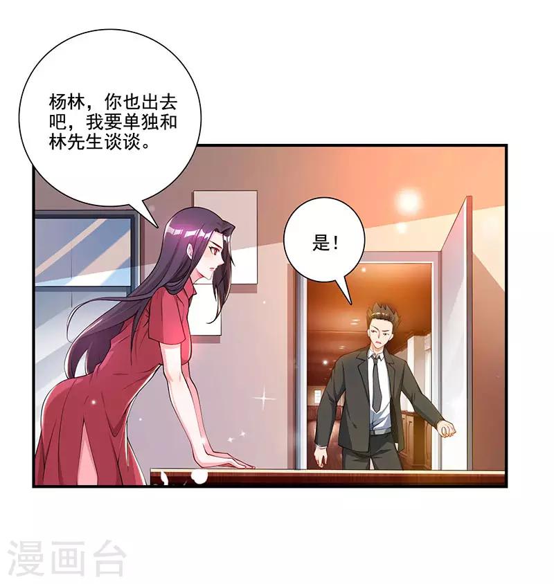 第21话 引蛇出洞-第21话