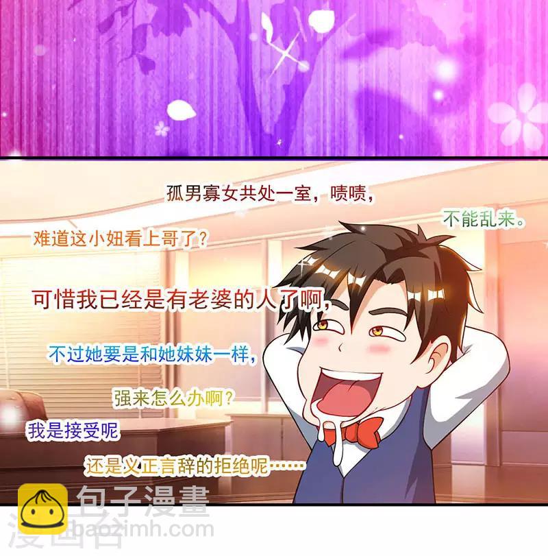 第21话 引蛇出洞-第21话