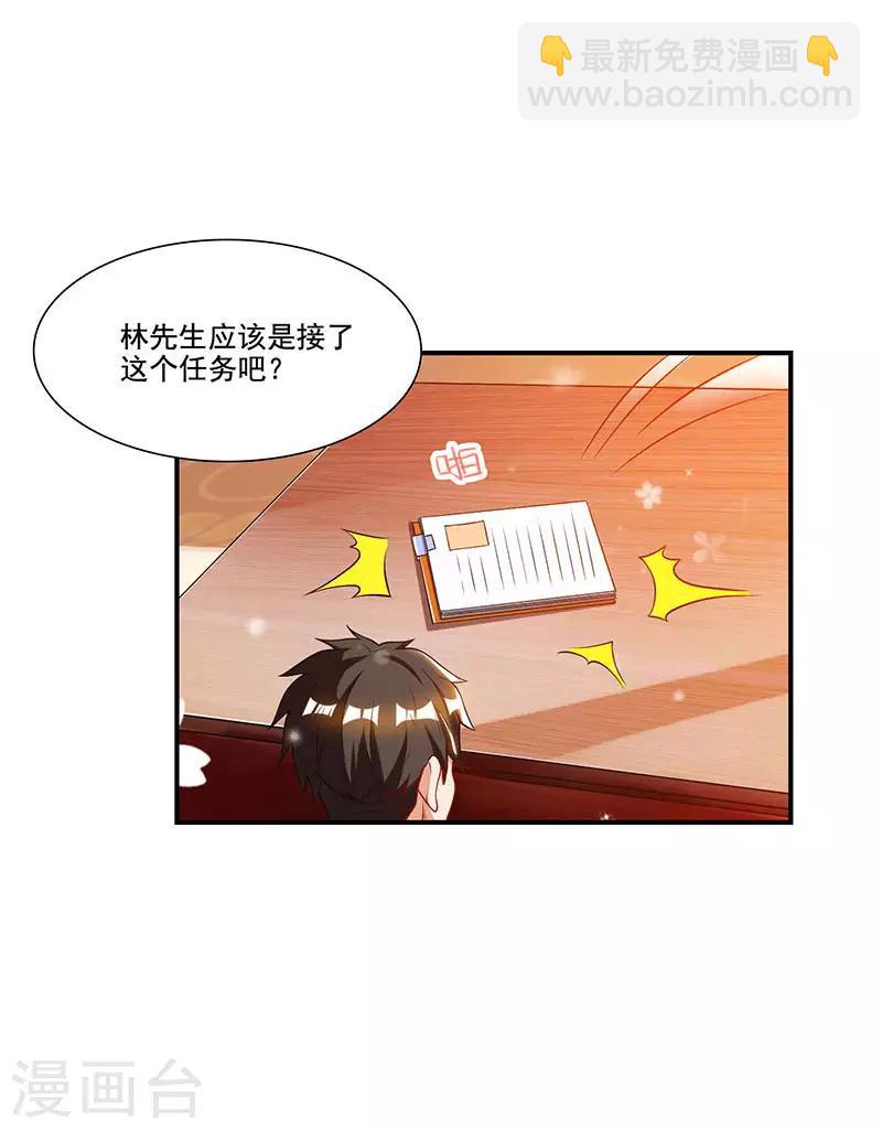 第21话 引蛇出洞-第21话