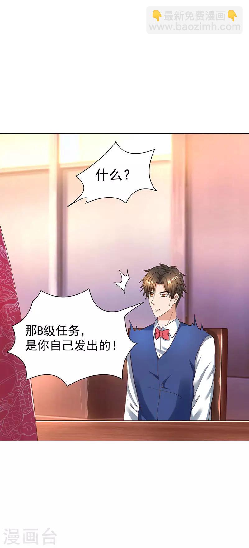 第21话 引蛇出洞-第21话