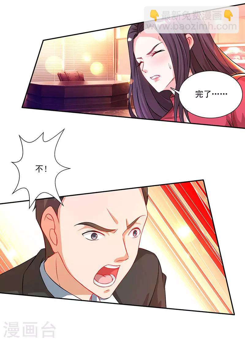 第21话 引蛇出洞-第21话