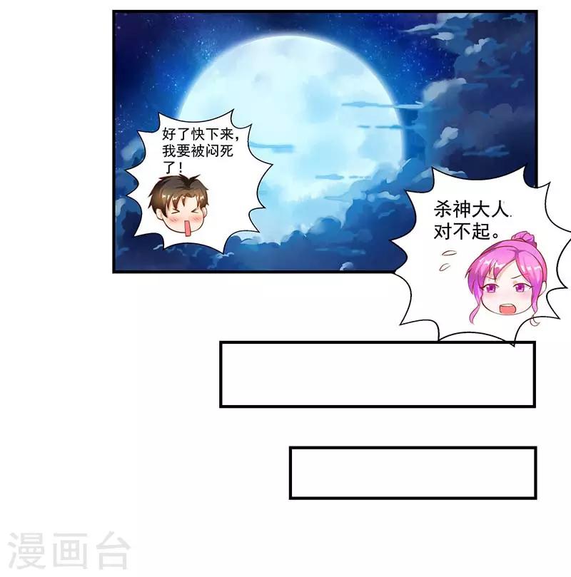 第23话 闷死我了-第23话