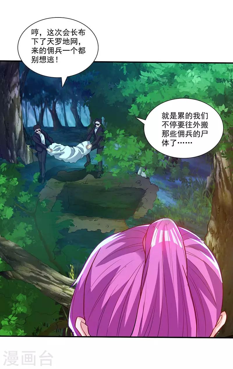 第23话 闷死我了-第23话