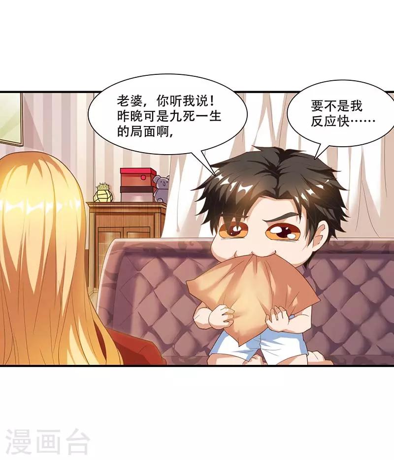 第23话 闷死我了-第23话