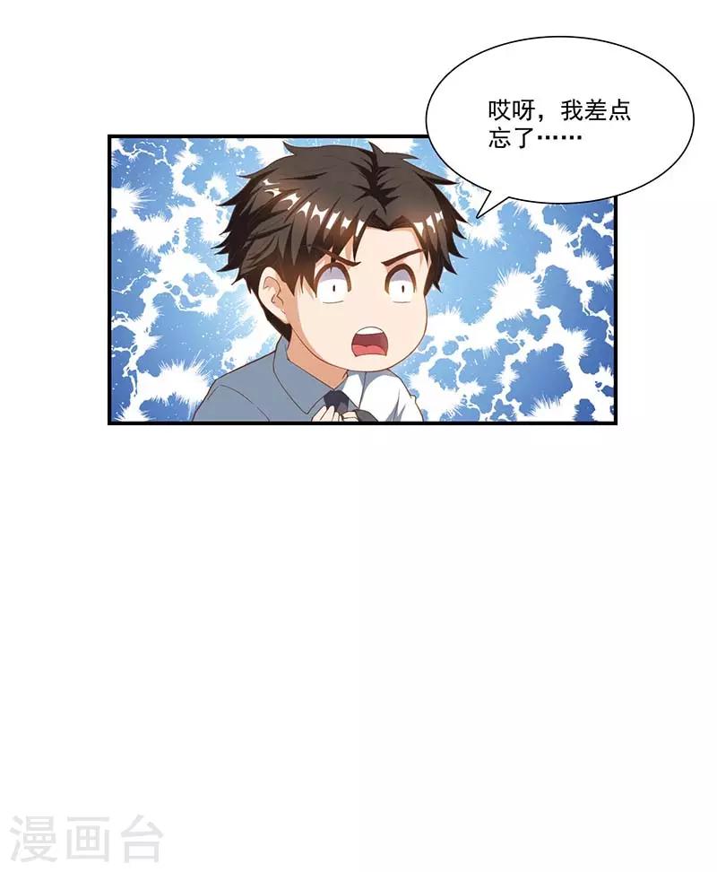 第23话 闷死我了-第23话