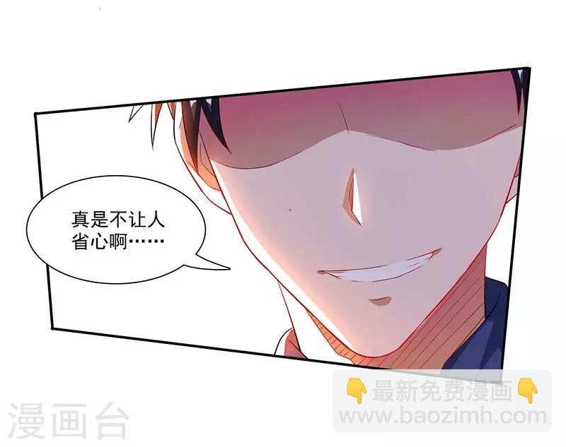 第23话 闷死我了-第23话