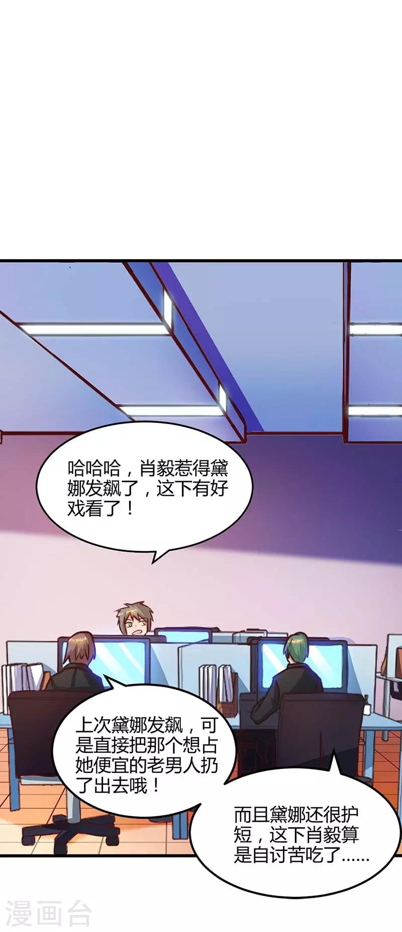 第25话 一个教训-第25话