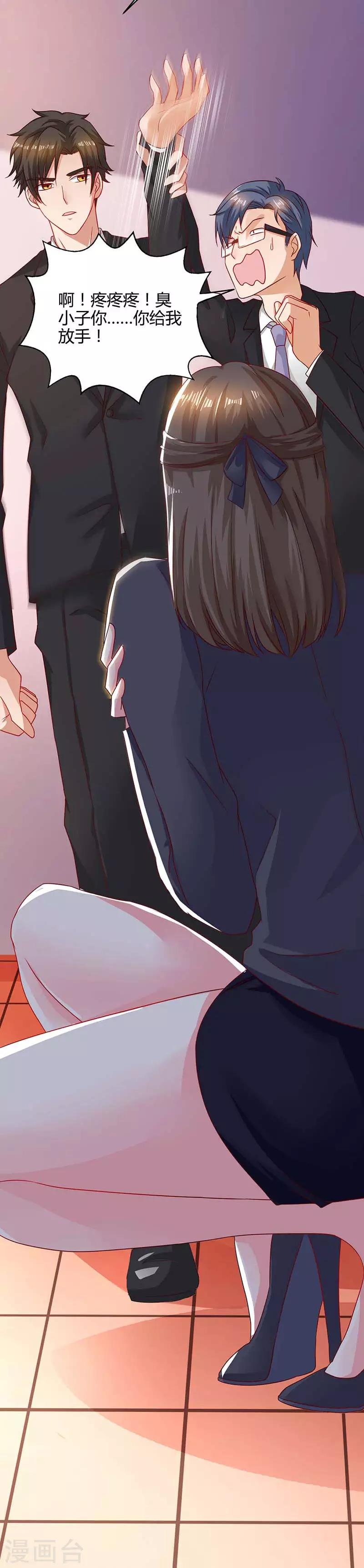 第25话 一个教训-第25话