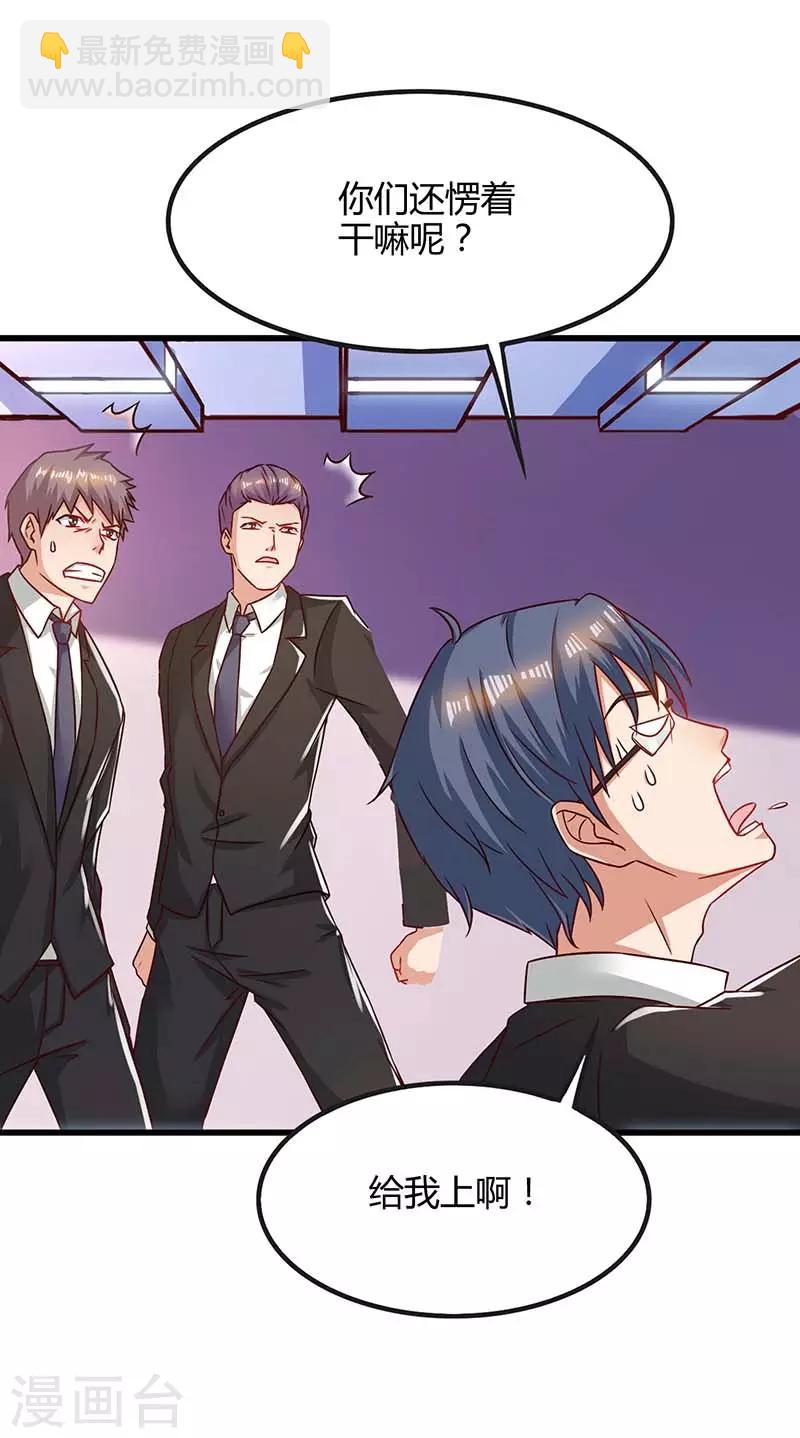 第25话 一个教训-第25话