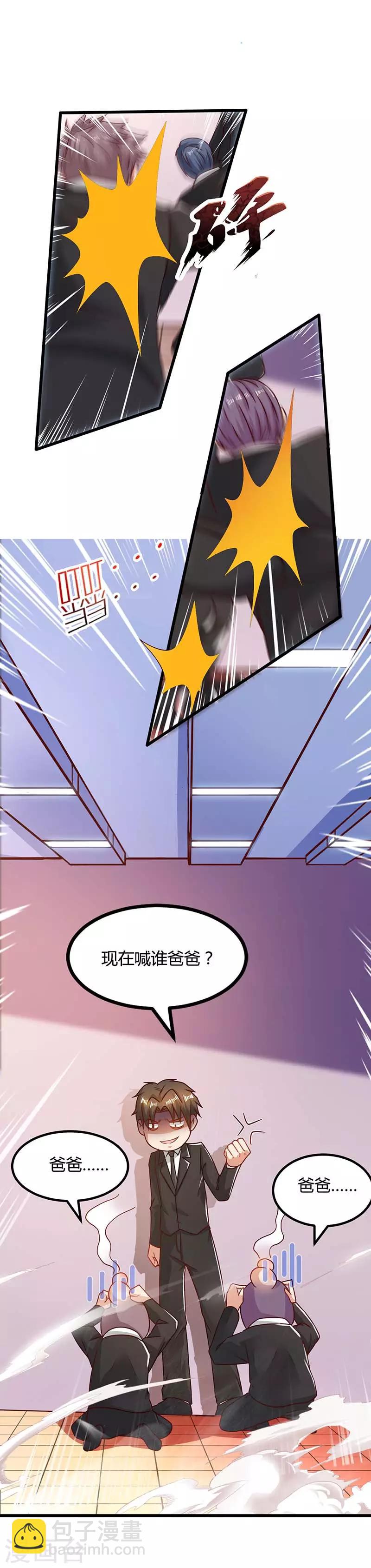 第25话 一个教训-第25话