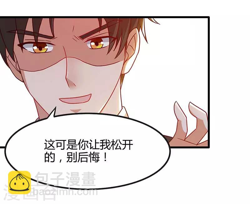 第25话 一个教训-第25话