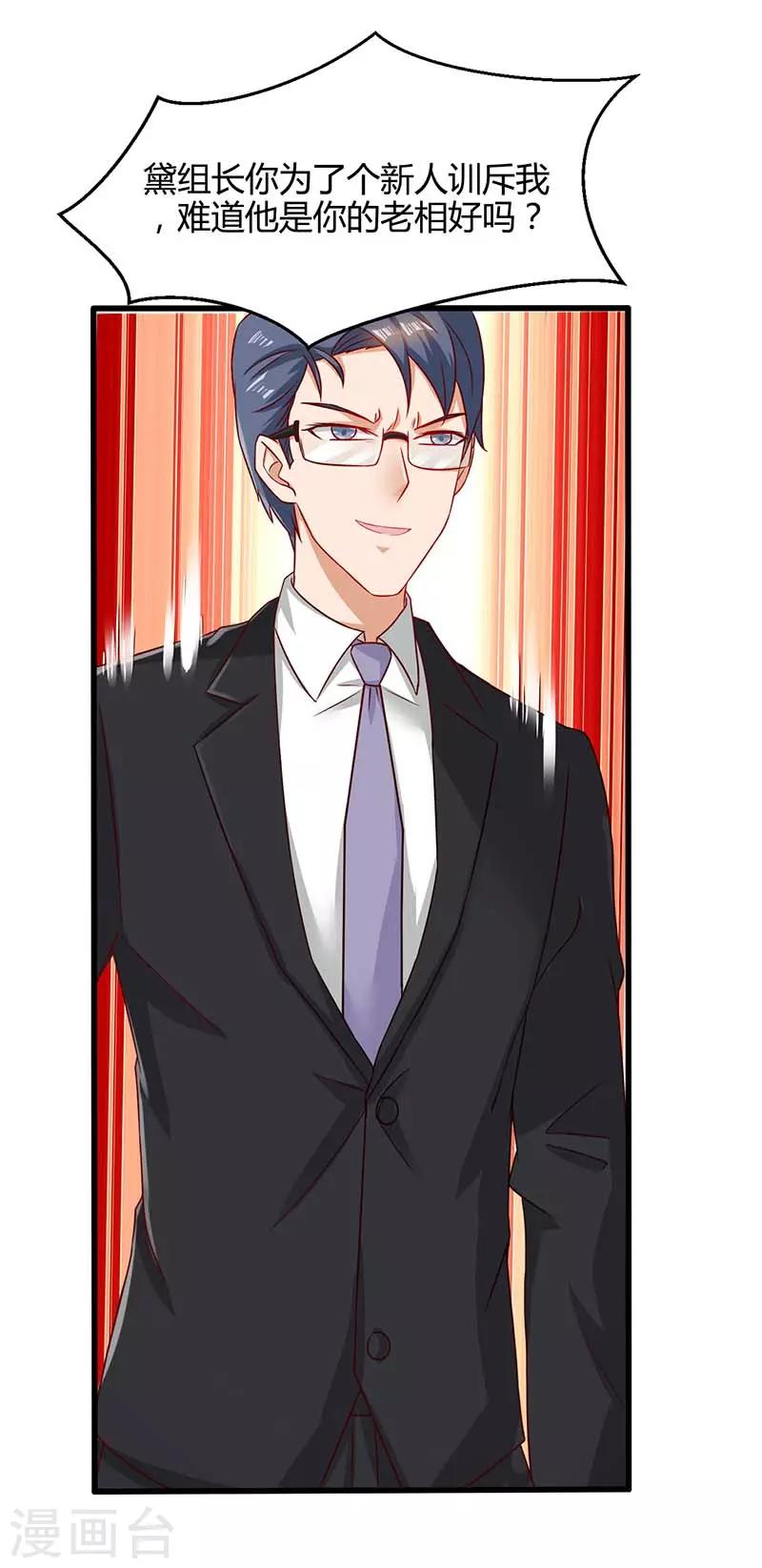 第25话 一个教训-第25话