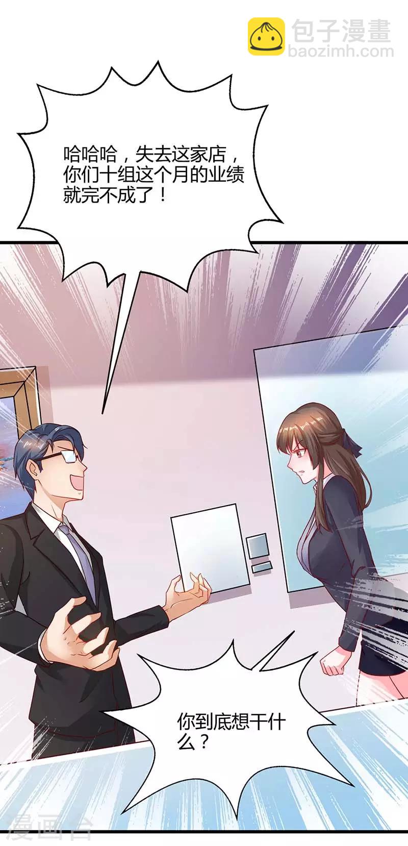 第25话 一个教训-第25话