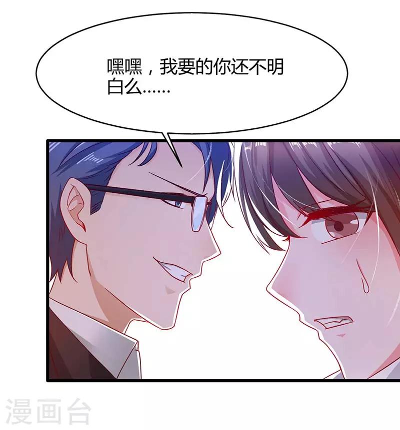 第25话 一个教训-第25话