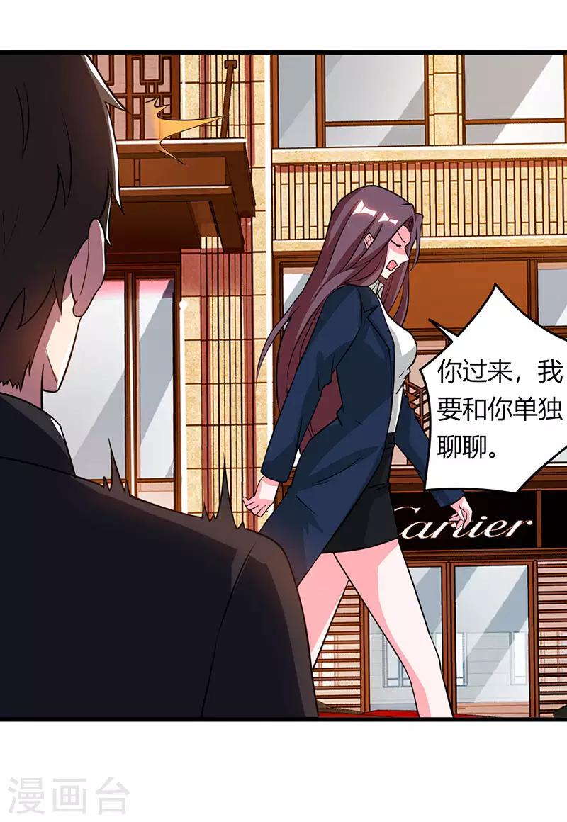 第27话 辞职威胁-第27话