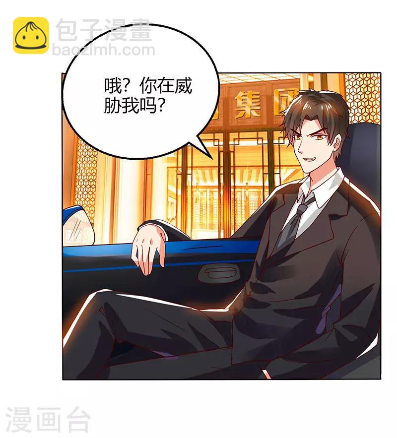 第27话 辞职威胁-第27话