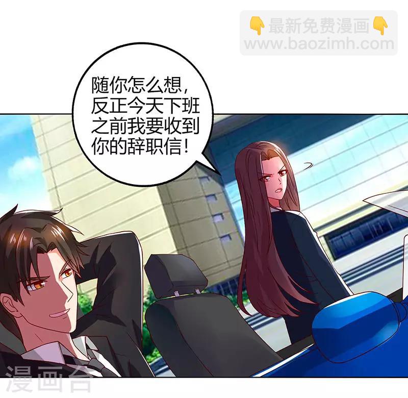 第27话 辞职威胁-第27话