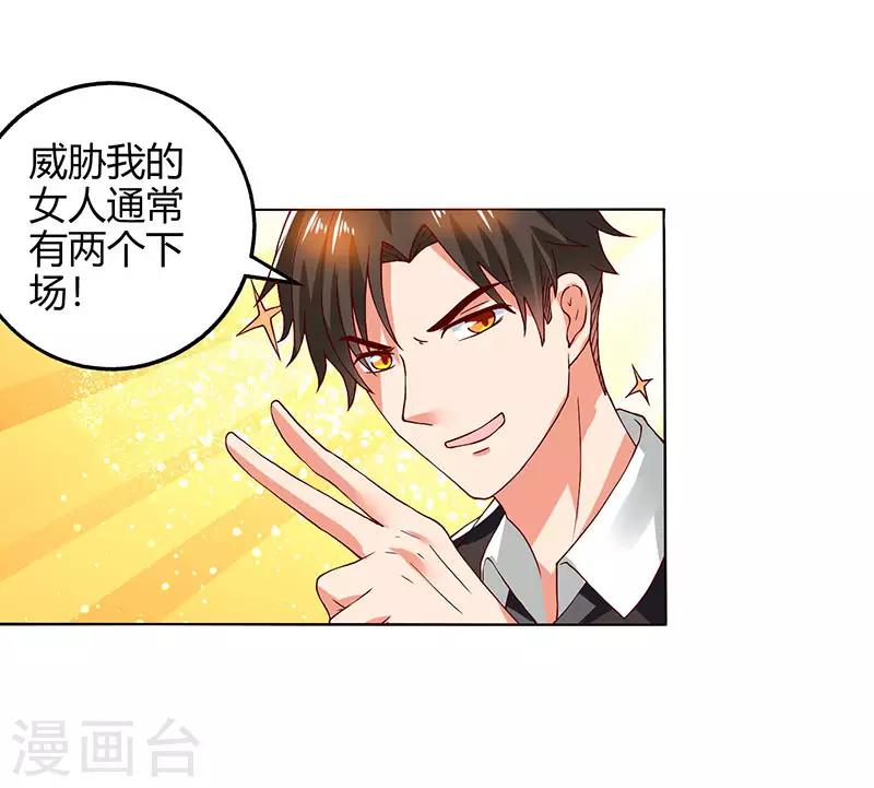 第27话 辞职威胁-第27话