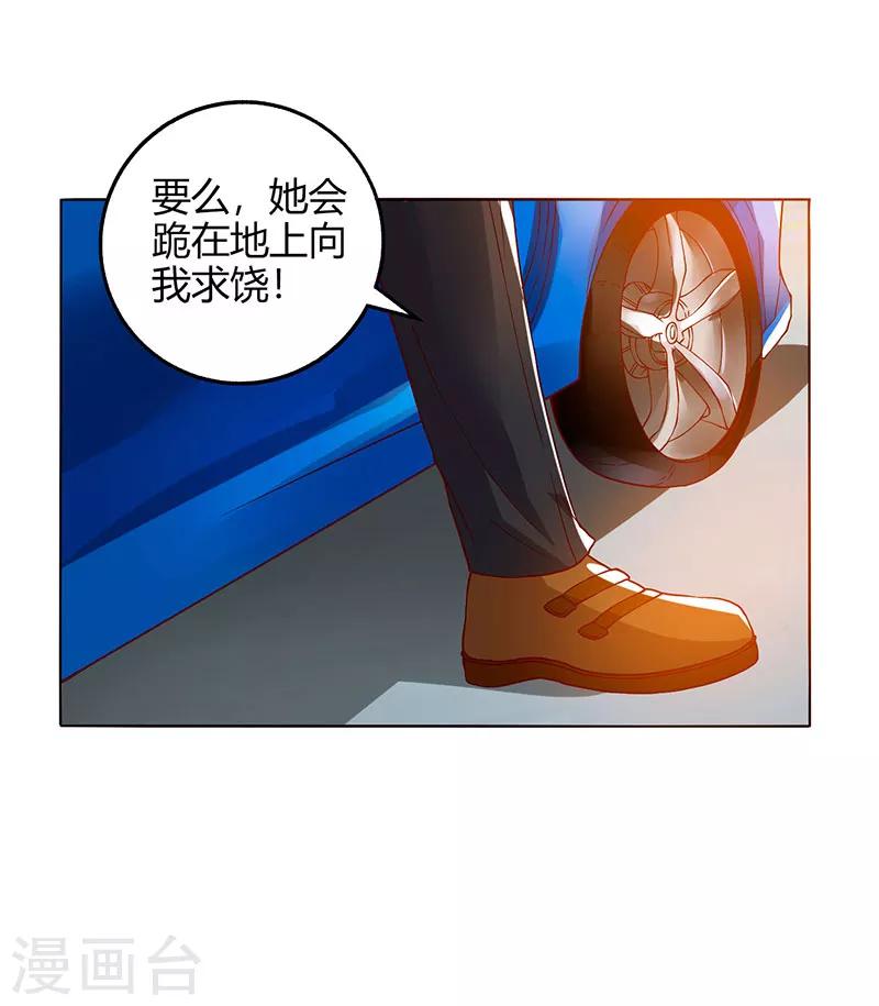 第27话 辞职威胁-第27话