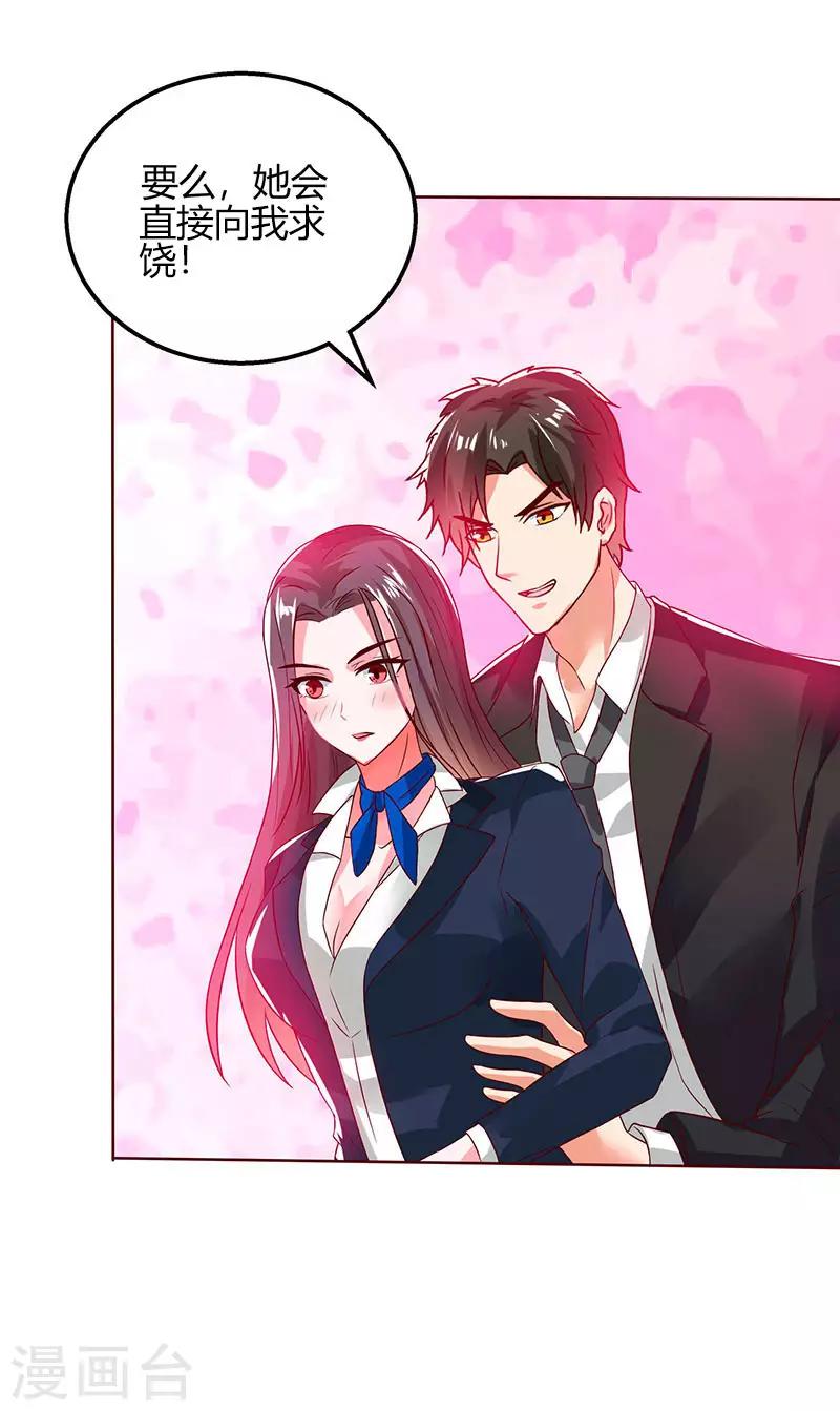 第27话 辞职威胁-第27话