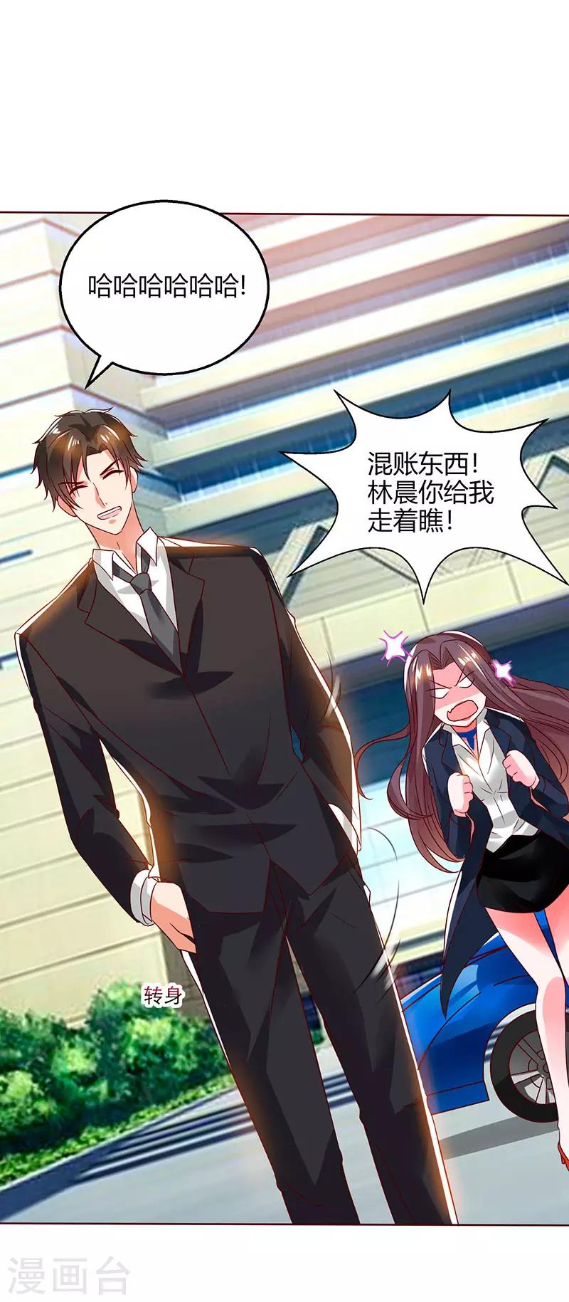 第27话 辞职威胁-第27话