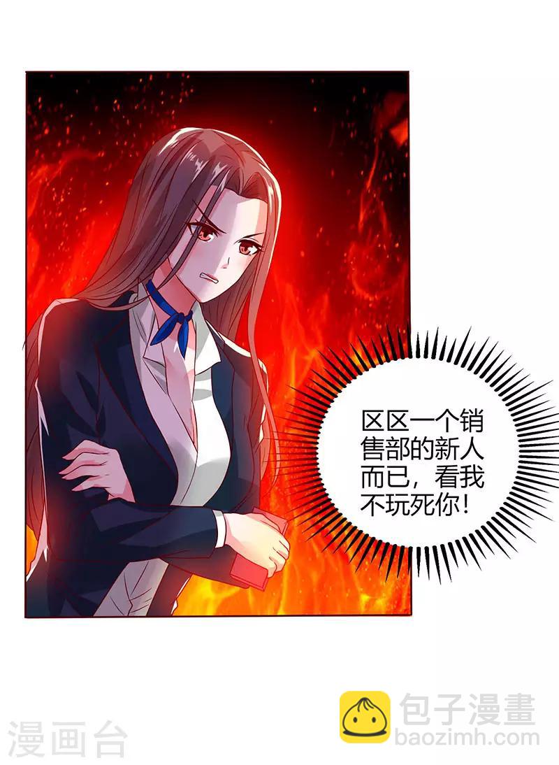 第27话 辞职威胁-第27话