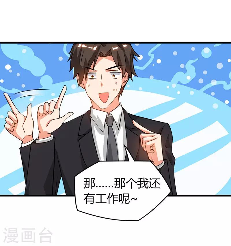 第27话 辞职威胁-第27话