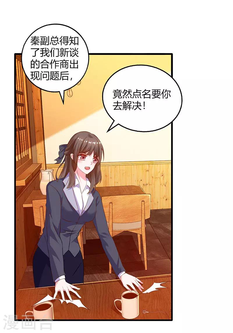 第27话 辞职威胁-第27话