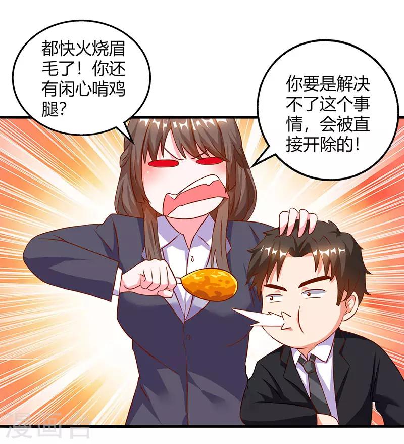 第27话 辞职威胁-第27话