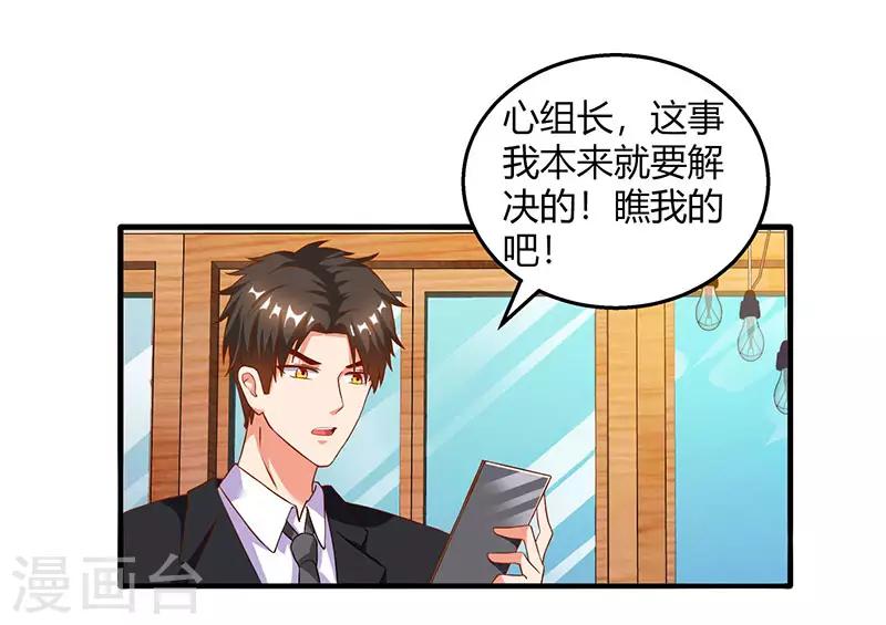 第27话 辞职威胁-第27话