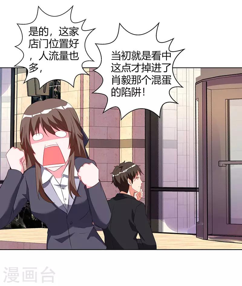 第27话 辞职威胁-第27话