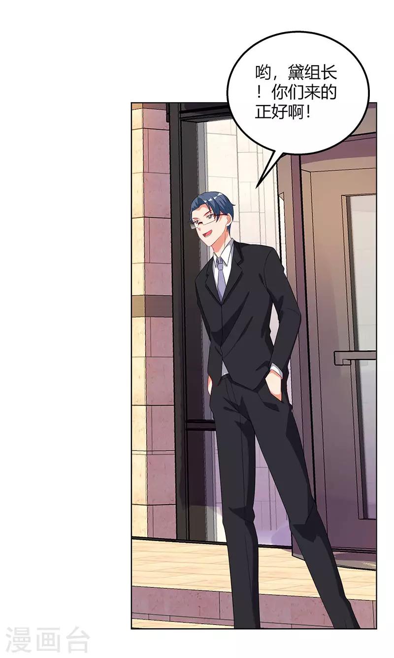 第27话 辞职威胁-第27话