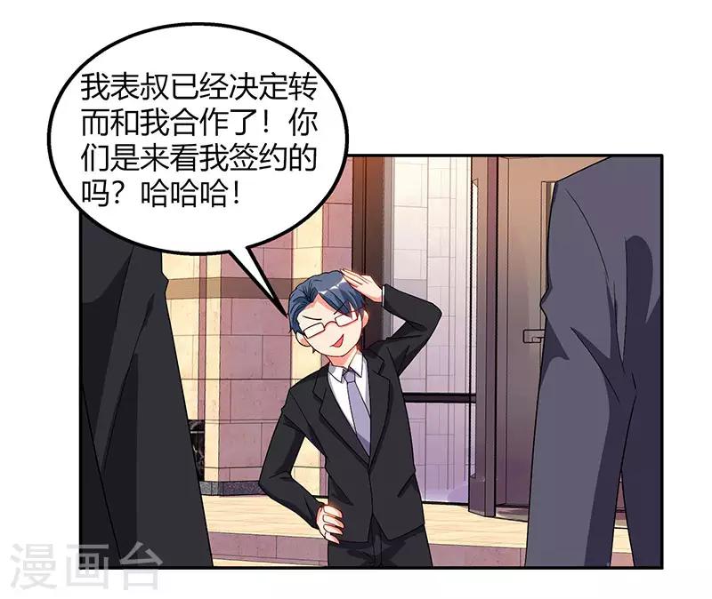 第27话 辞职威胁-第27话