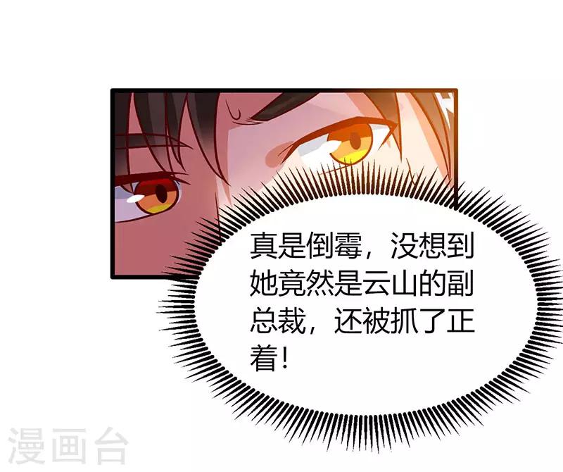 第27话 辞职威胁-第27话