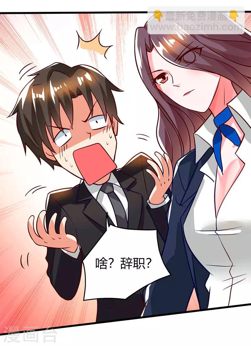 第27话 辞职威胁-第27话