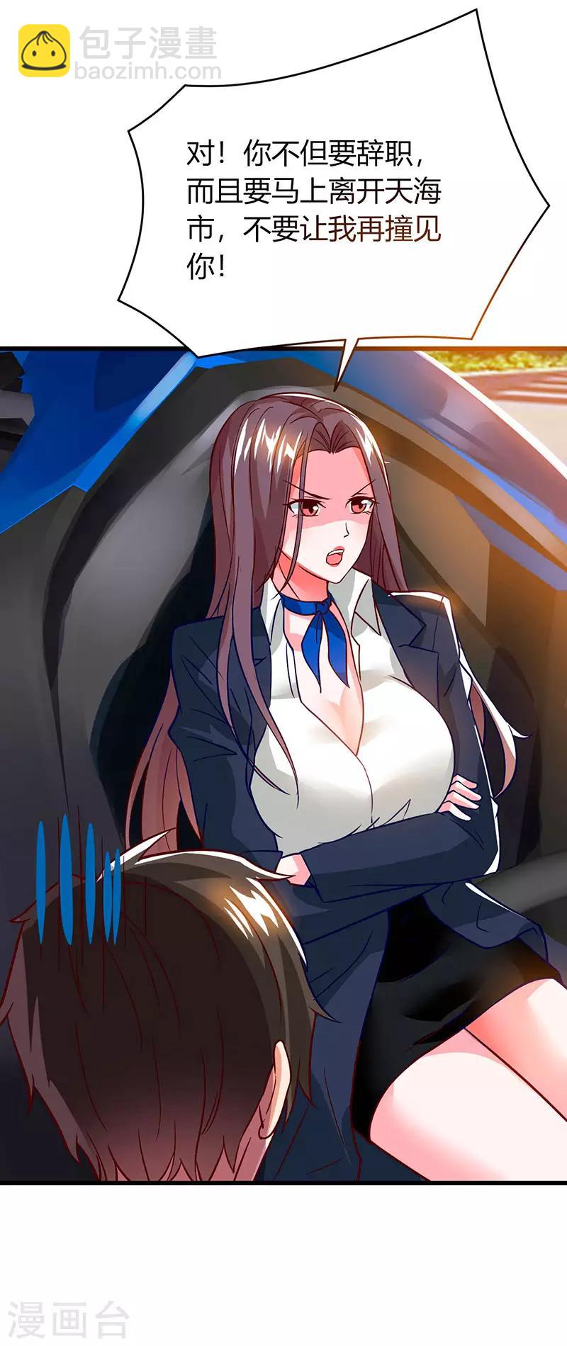 第27话 辞职威胁-第27话