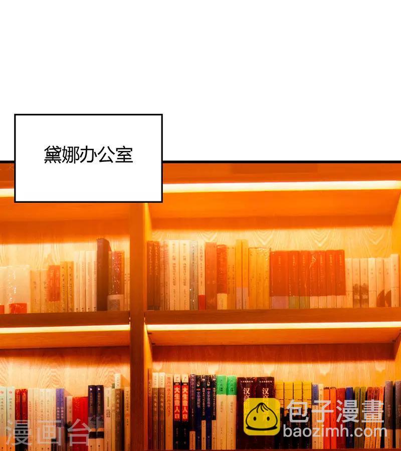 第29话 我上面有人！-第29话