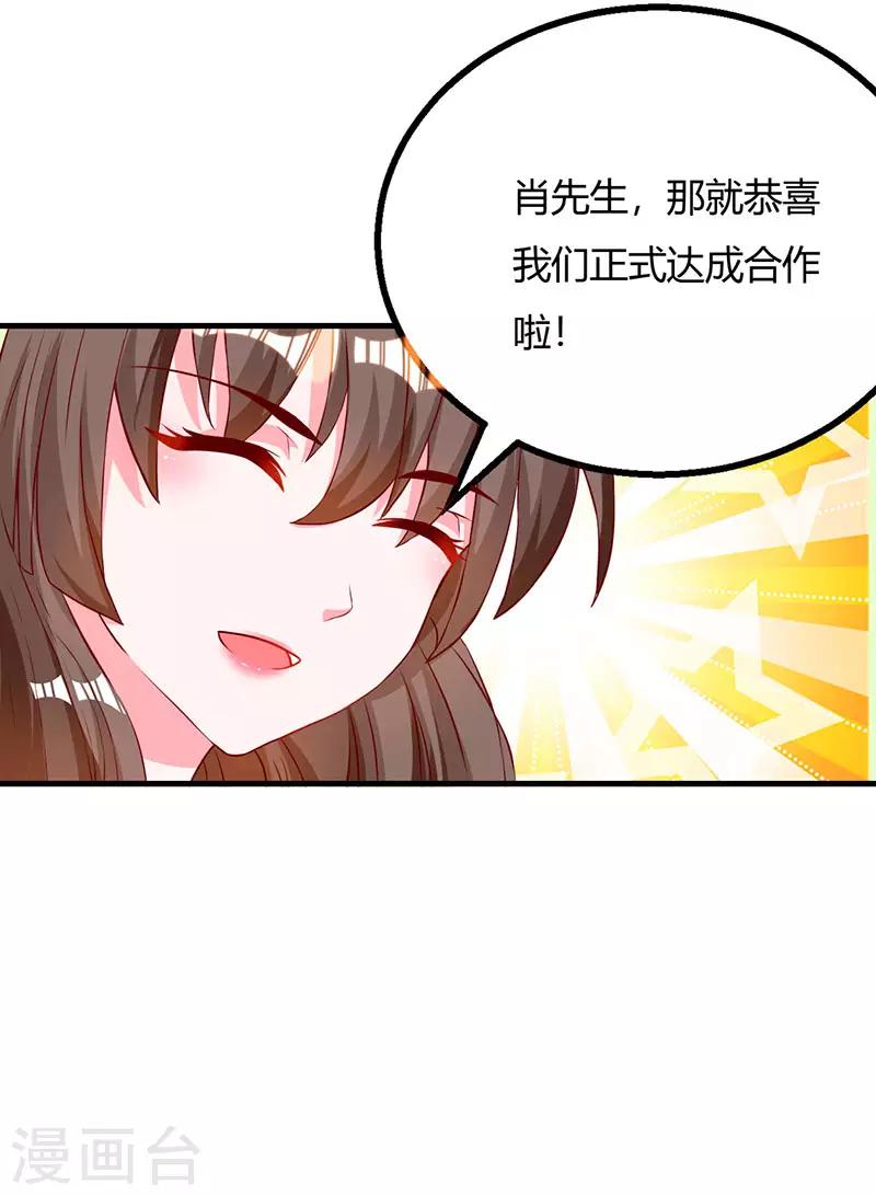 第29话 我上面有人！-第29话