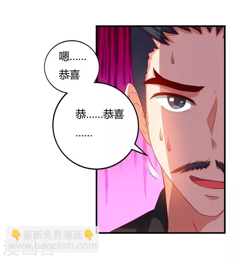 第29话 我上面有人！-第29话