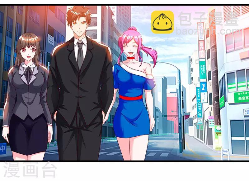 第29话 我上面有人！-第29话