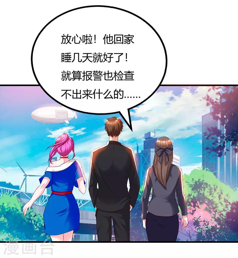 第29话 我上面有人！-第29话