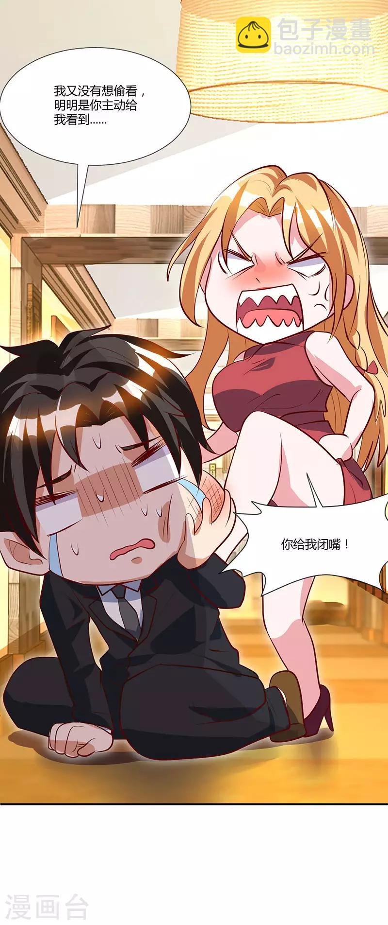 第31话 擒鲨行动-第31话