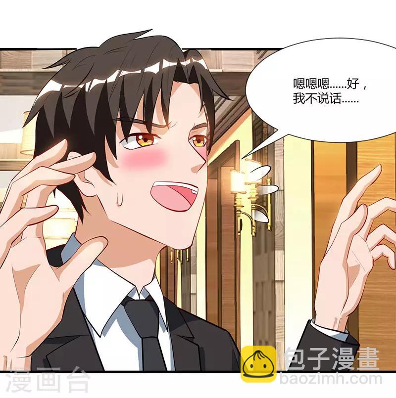 第31话 擒鲨行动-第31话