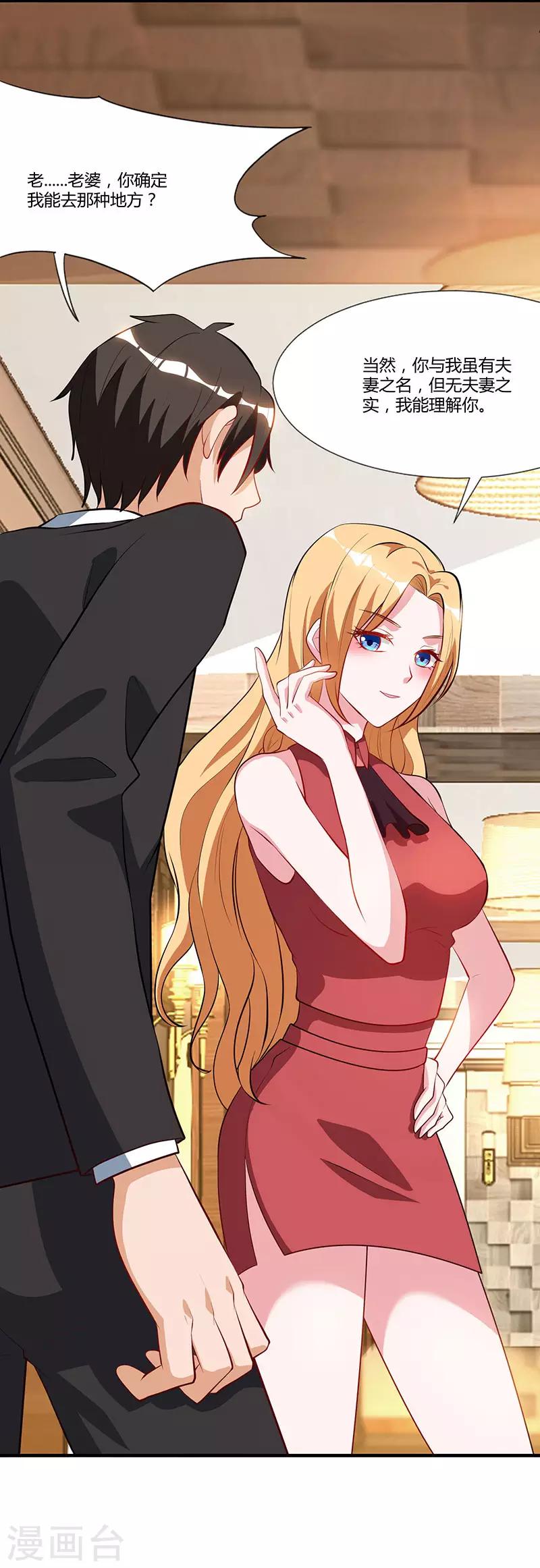 第31话 擒鲨行动-第31话