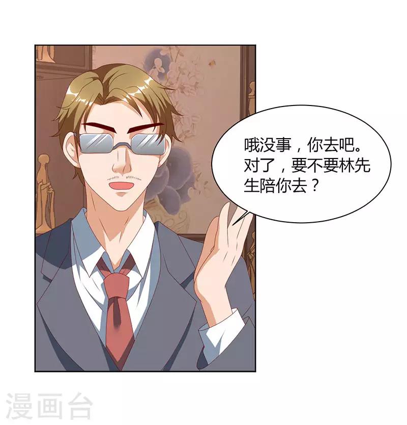 第31话 擒鲨行动-第31话