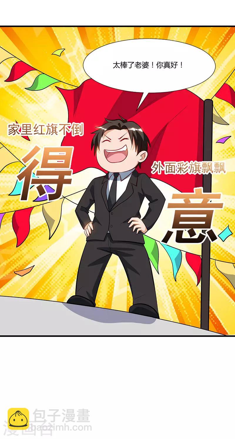 第31话 擒鲨行动-第31话