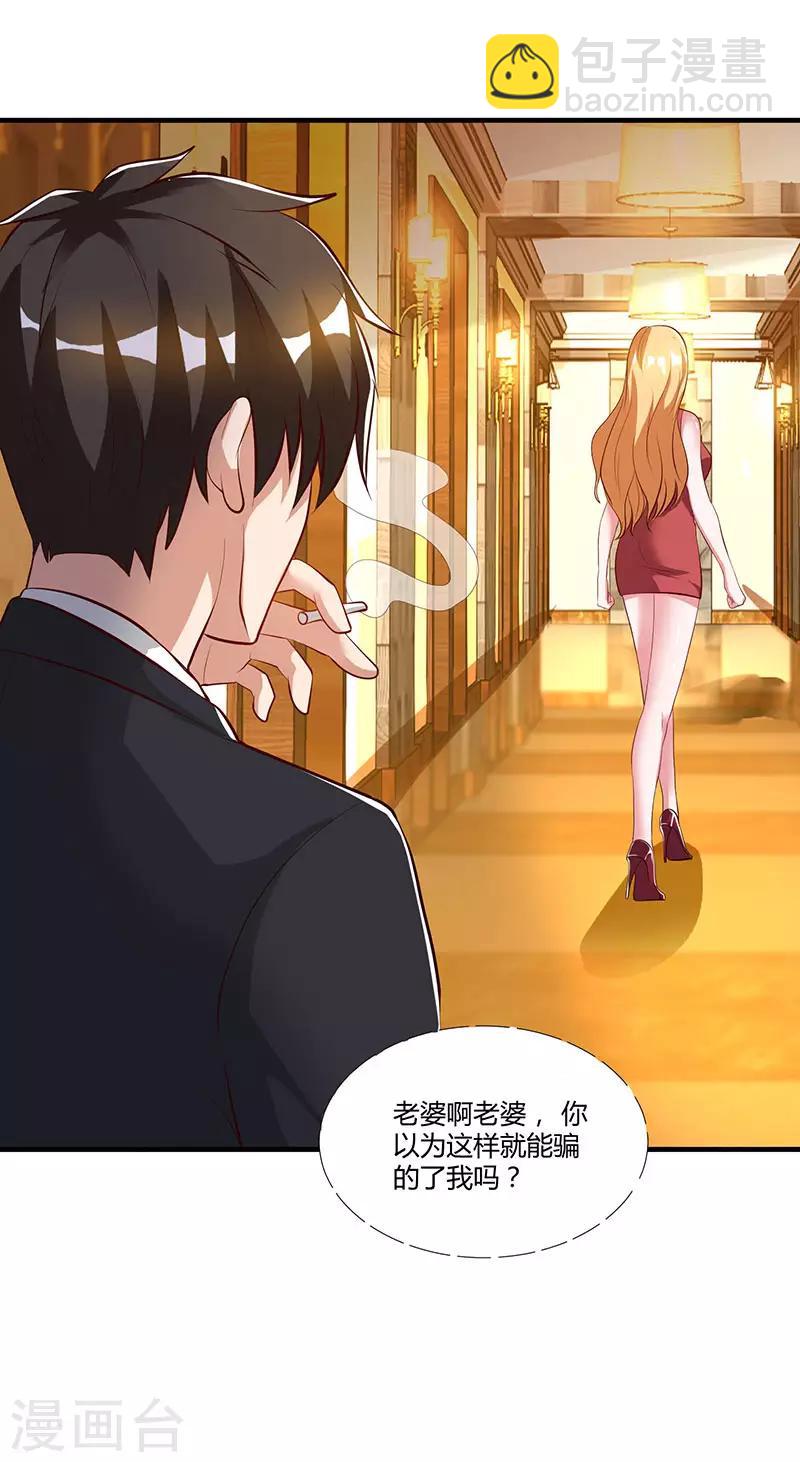 第31话 擒鲨行动-第31话